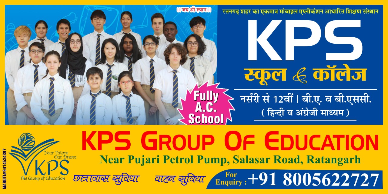 KPS SCHOOL, RATANGARH